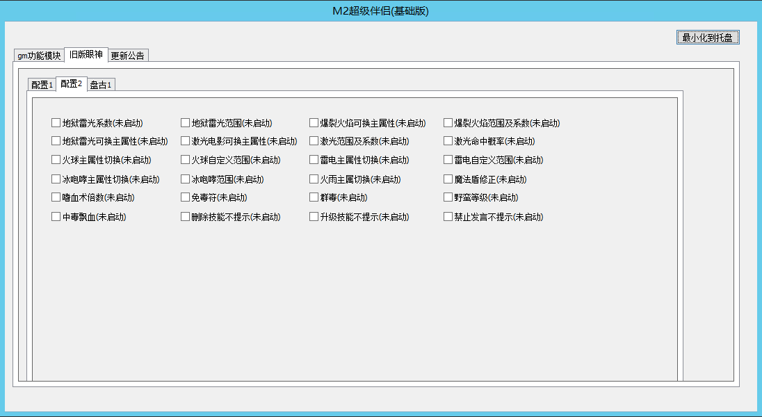 小眼神插件2.0.7修复免费版下载(带教程和补丁)