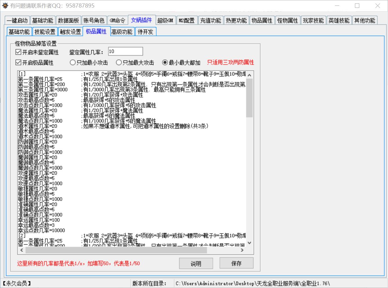 天龙启动器v8.8下载+帮助文档