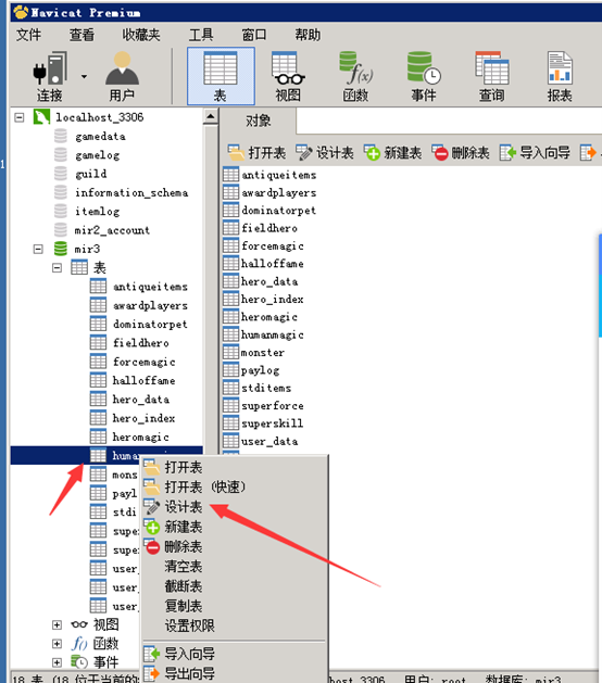 安装攻速网关以后法道卡技能处理方法