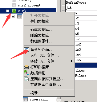 安装攻速网关以后法道卡技能处理方法