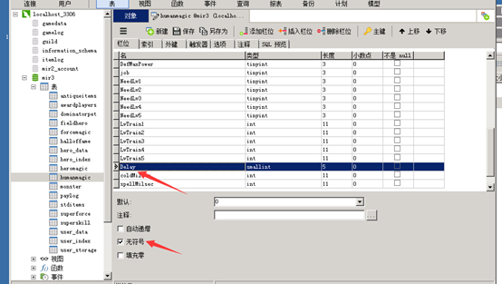 安装攻速网关以后法道卡技能处理方法