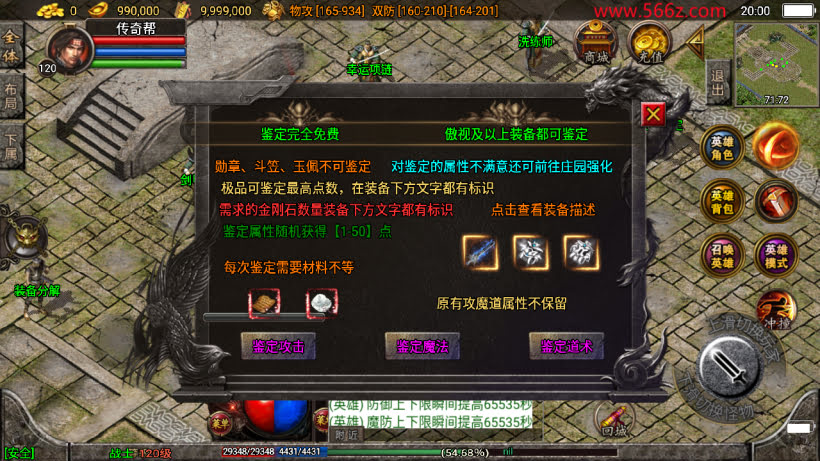 1.80魔临天下星王合击+4龍之传奇第2版