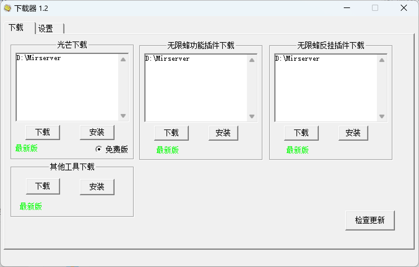 光芒三端引擎最新版+视频教程+工具包下载