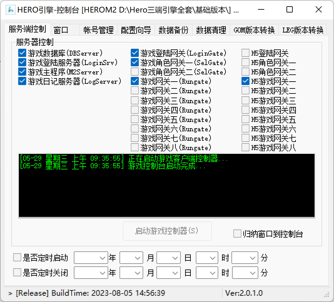 HeroM2三端引擎+手游工具包+基础版本下载