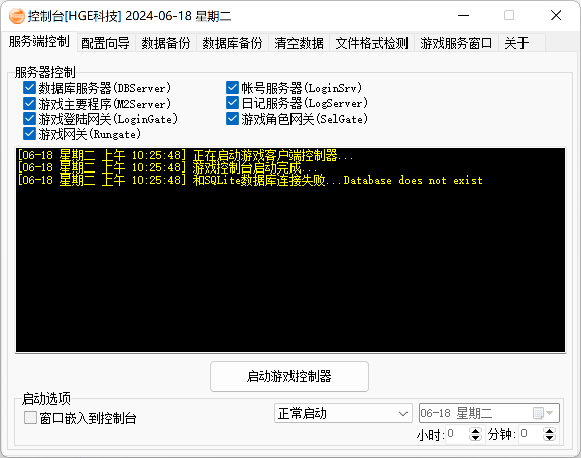 HgeM2240516引擎包+登录器生成器+封挂程序下载